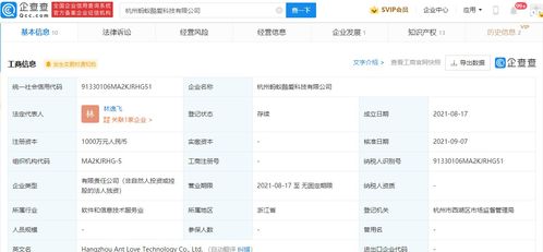 數字藏品交易風波 螞蟻鯨探處罰56名用戶，數字內容制作服務何去何從？