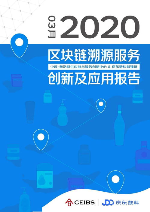 全面融合區塊鏈防偽追溯技術，鑫玉龍為消費者食品安全保駕護航