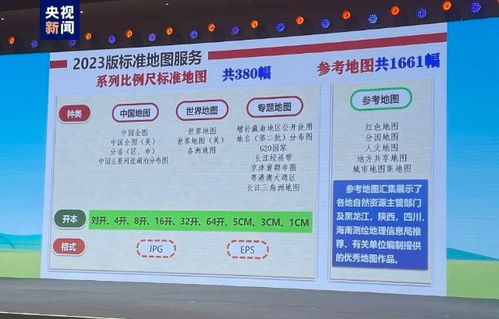 開屏新聞 中國地圖，一點都不能錯——數字內容制作服務的責任與擔當